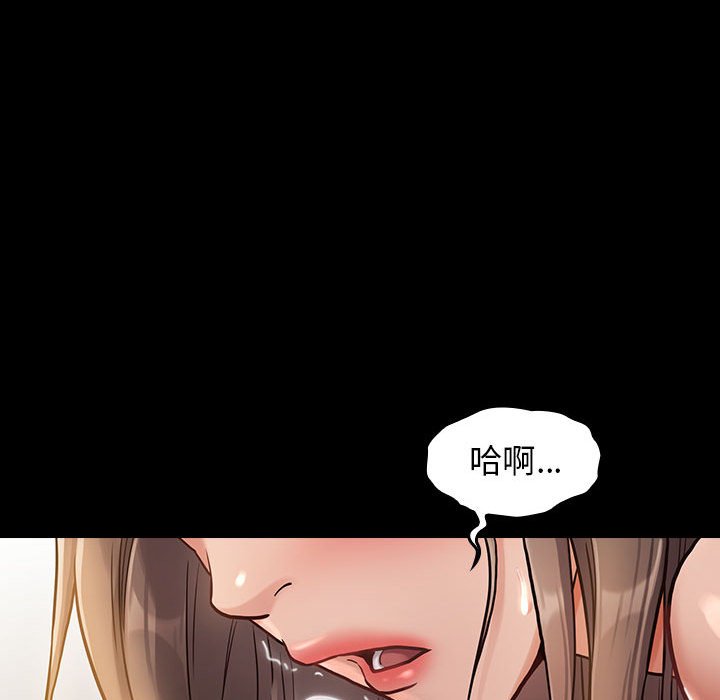 桃花 第8章 第23页