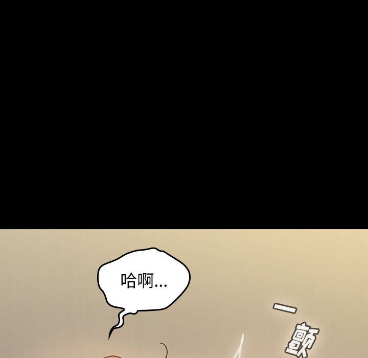 桃花 第8章 第20页