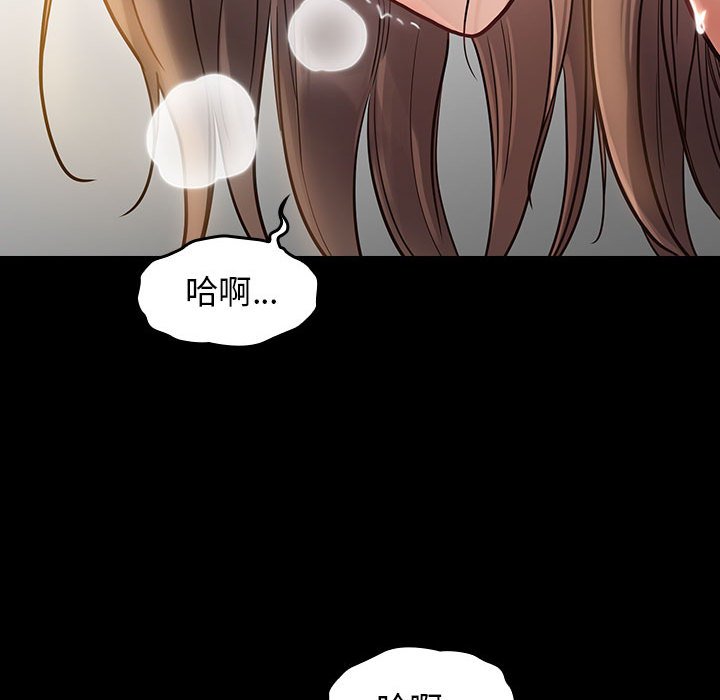 桃花 第8章 第24页