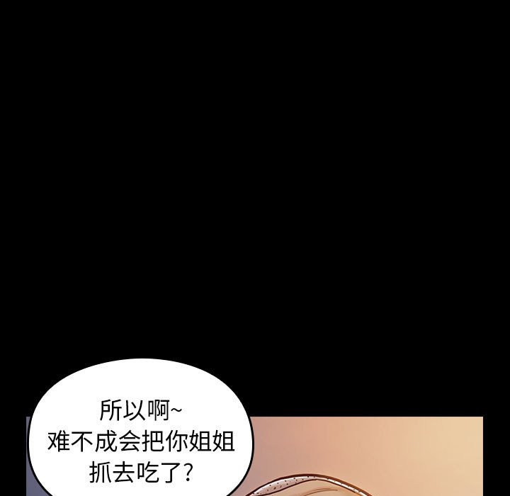 桃花 第8章 第158页