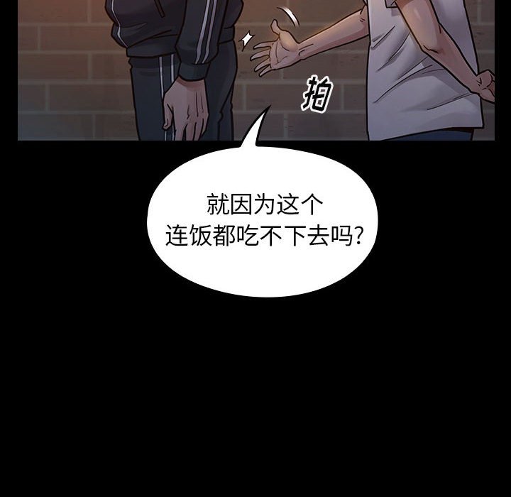 桃花 第8章 第155页