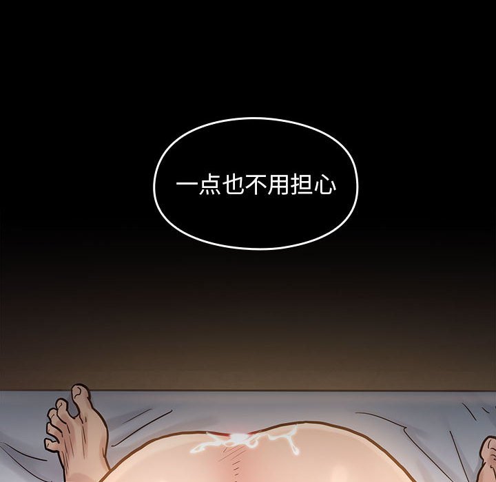桃花 第8章 第161页