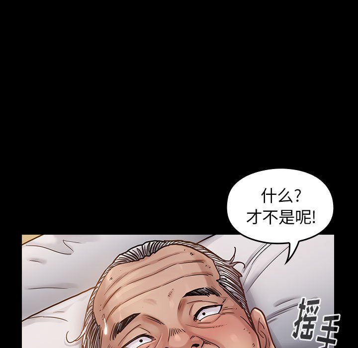桃花 第8章 第44页