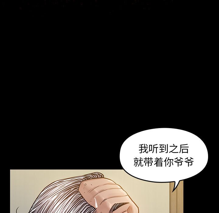 桃花 第8章 第51页
