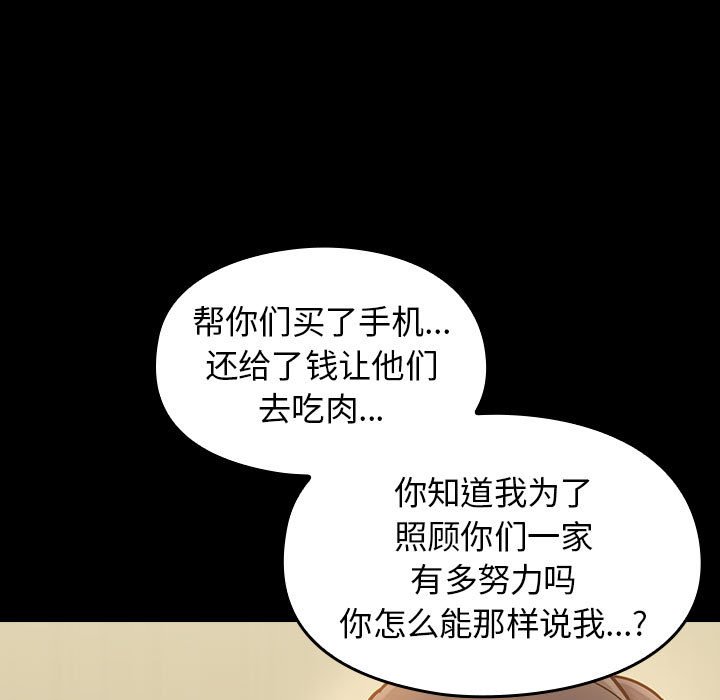 桃花 第8章 第53页