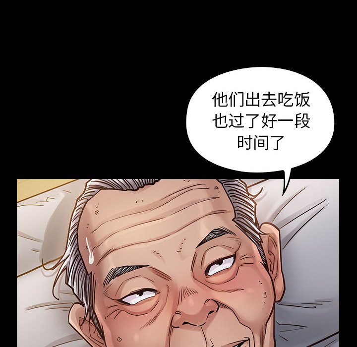 桃花 第8章 第58页