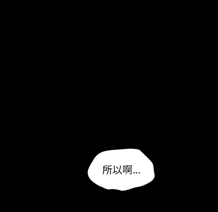 桃花 第8章 第65页