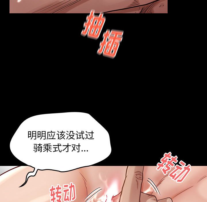 桃花 第8章 第79页