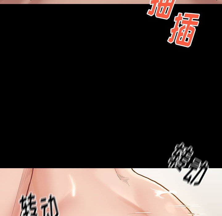 桃花 第8章 第71页