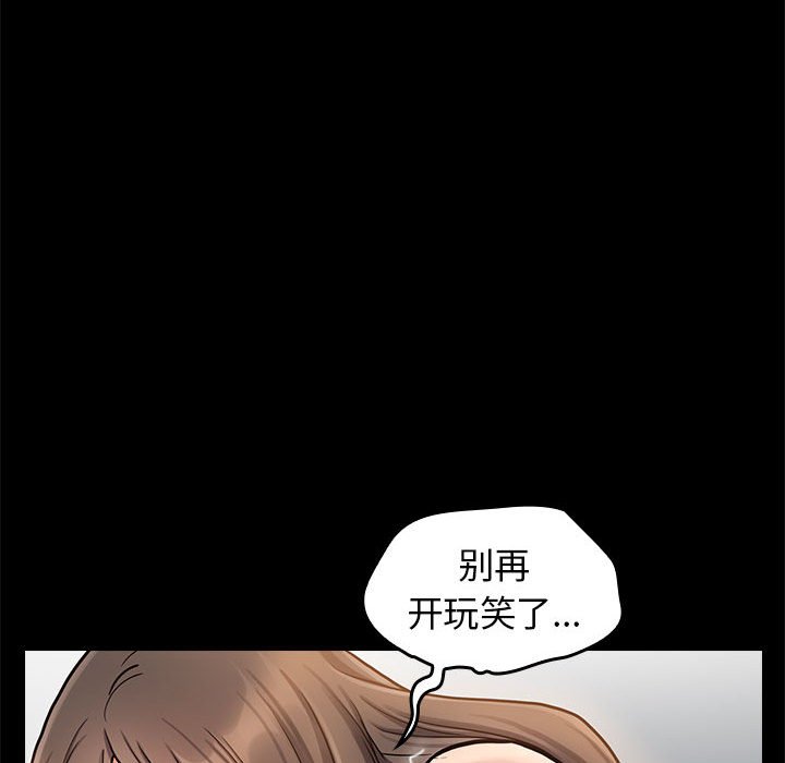 桃花 第8章 第83页