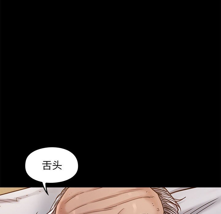 桃花 第8章 第91页