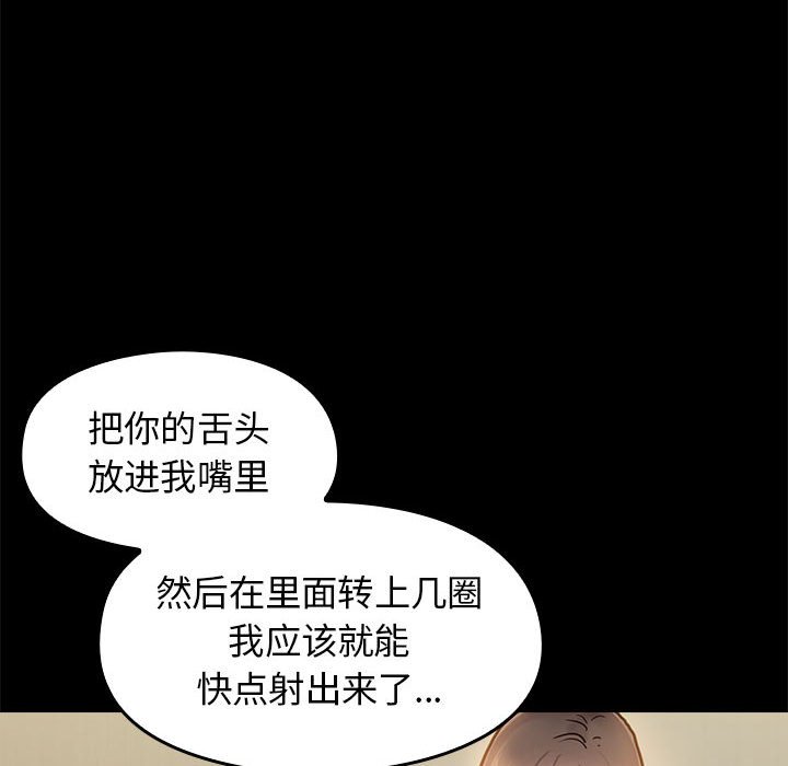 桃花 第8章 第93页