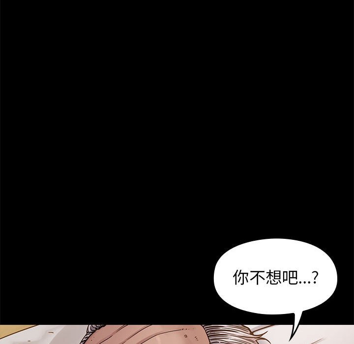 桃花 第8章 第96页