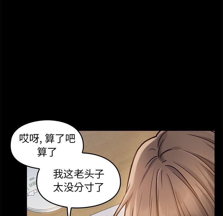 桃花 第8章 第100页
