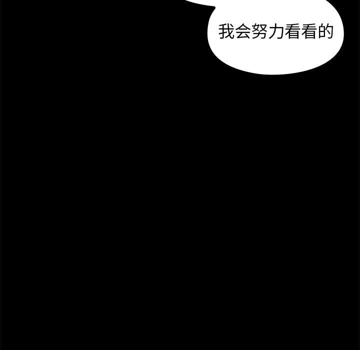 桃花 第8章 第104页
