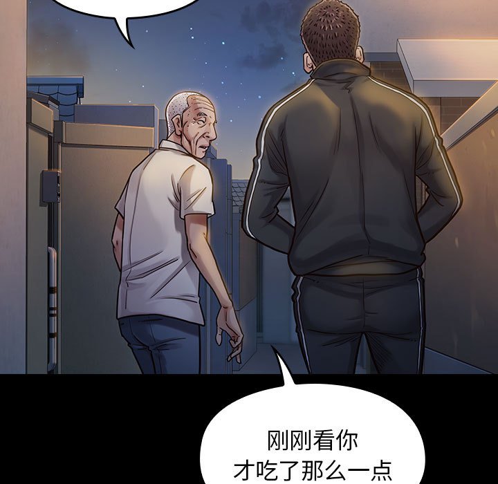 桃花 第8章 第142页