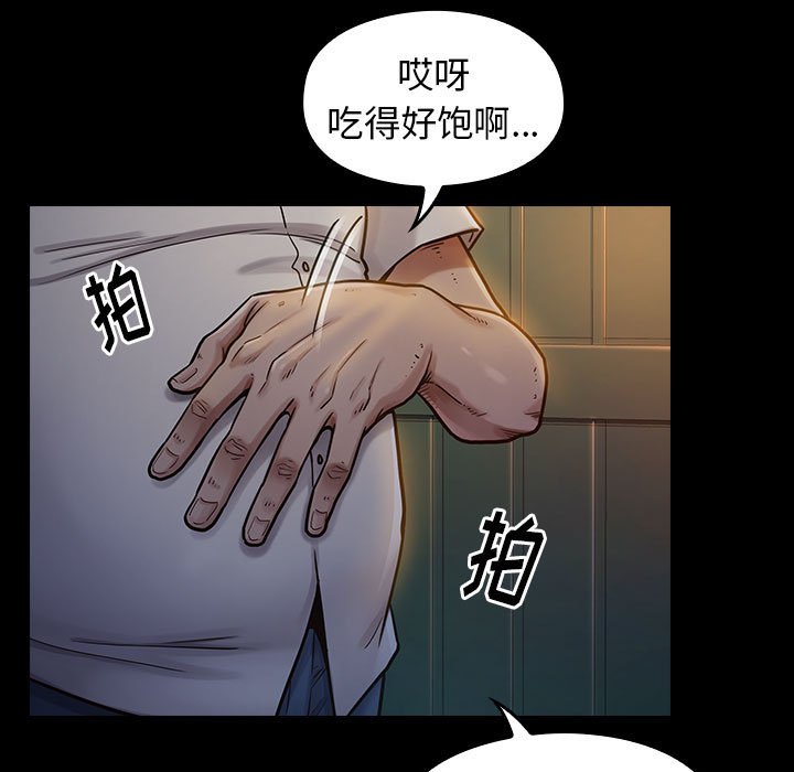 桃花 第8章 第140页