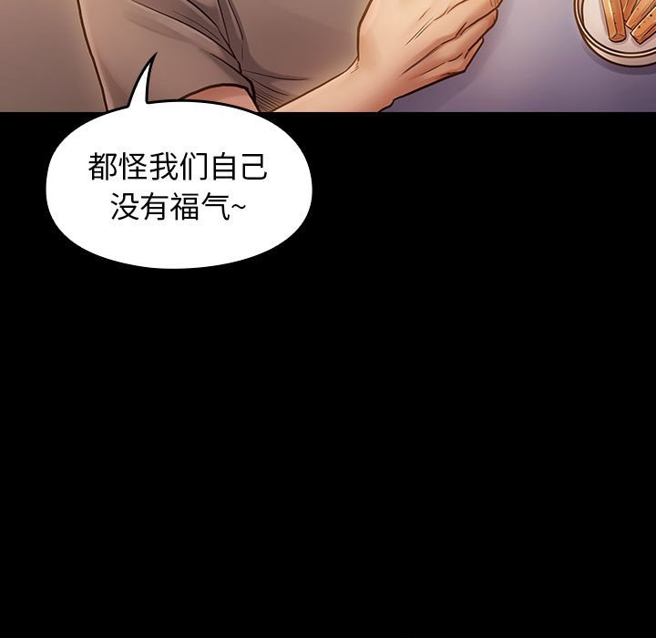 桃花 第9章 第9页