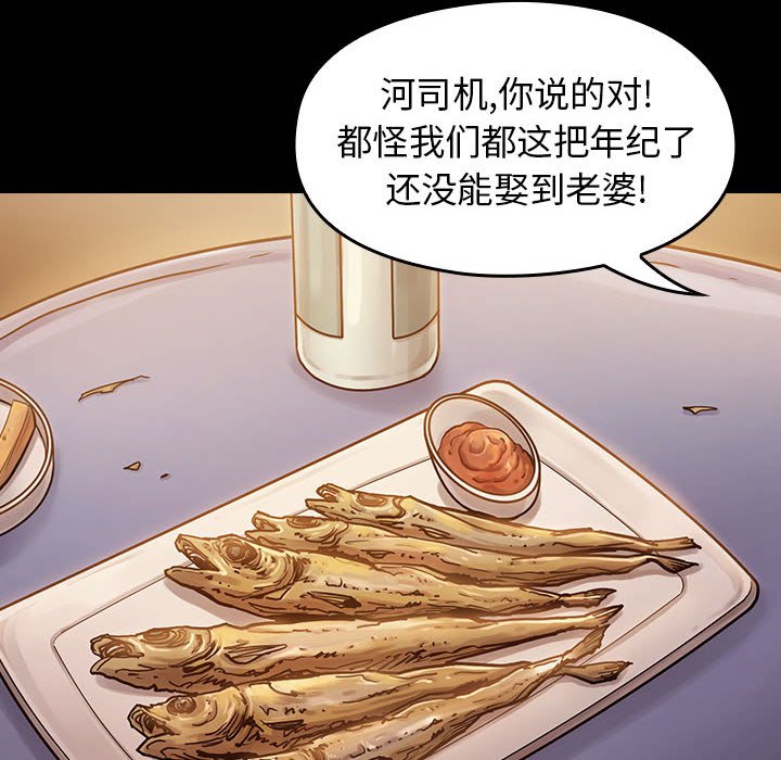 桃花 第9章 第10页