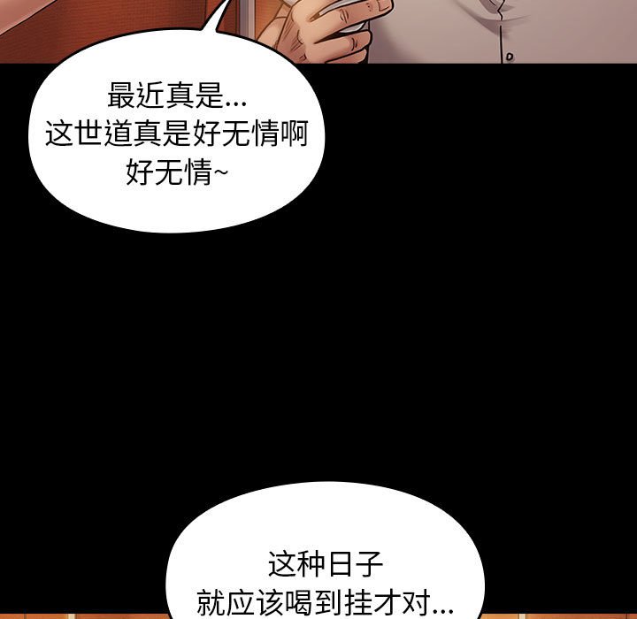 桃花 第9章 第5页