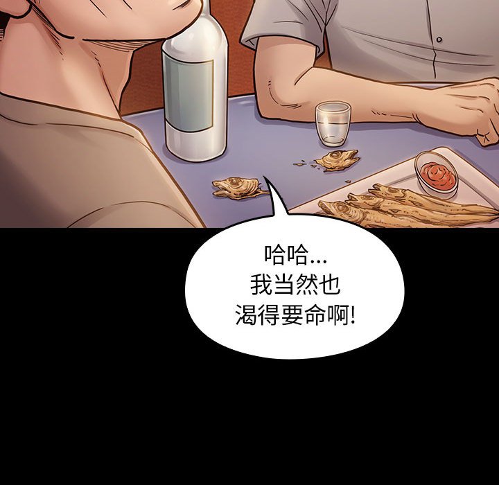 桃花 第9章 第18页