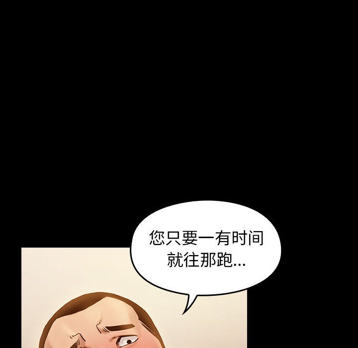桃花 第9章 第14页