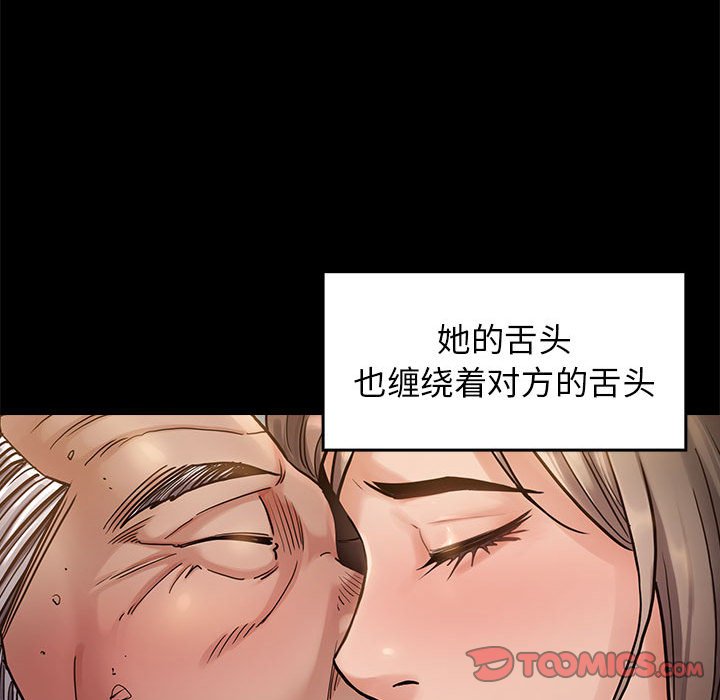桃花 第9章 第26页