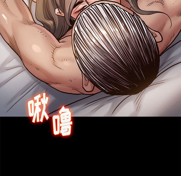 桃花 第9章 第34页