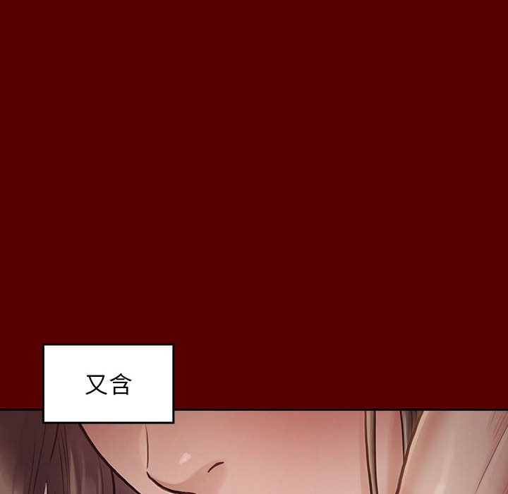 桃花 第9章 第41页