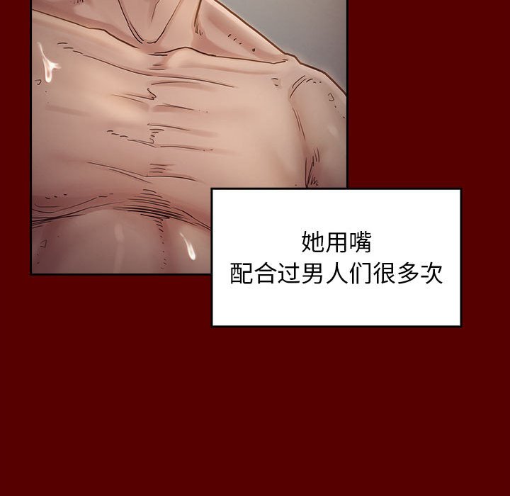 桃花 第9章 第38页