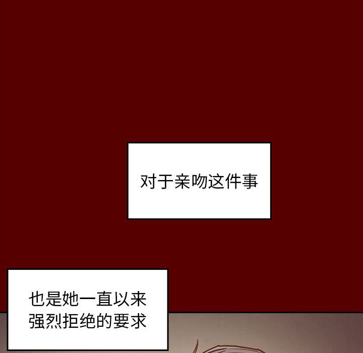 桃花 第9章 第55页