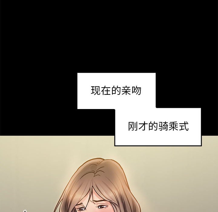 桃花 第9章 第72页