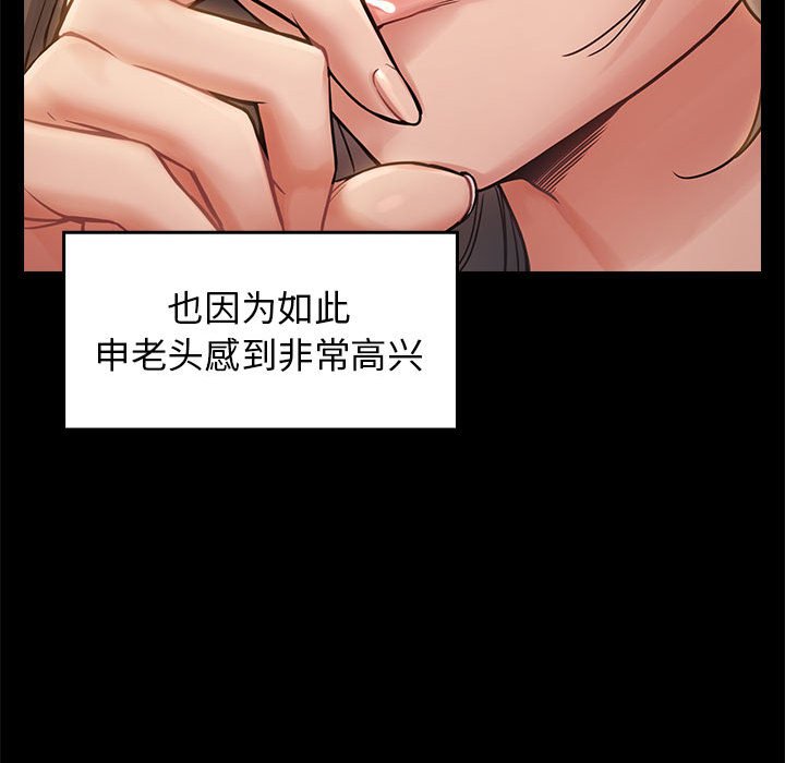 桃花 第9章 第71页