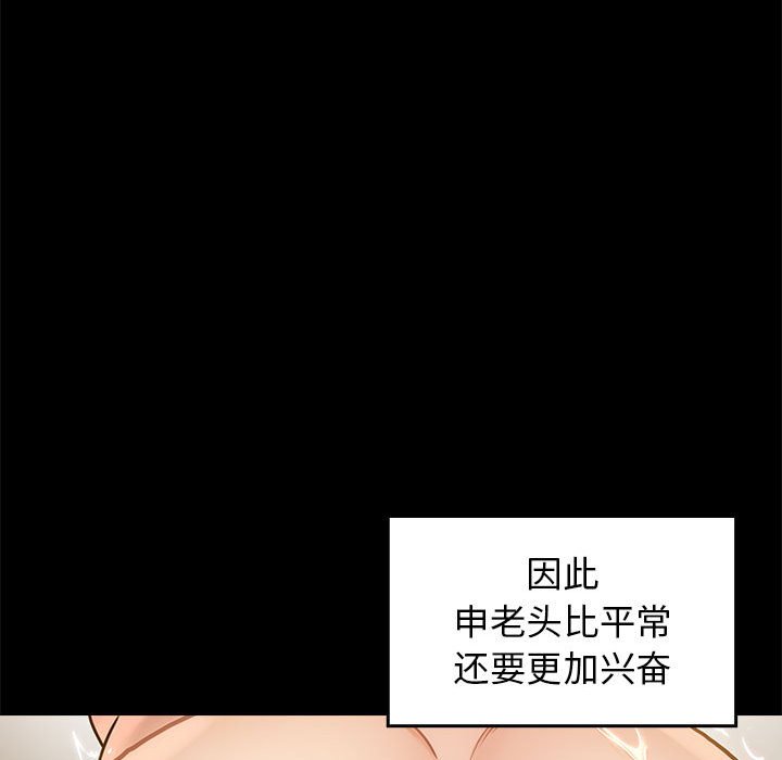 桃花 第9章 第75页