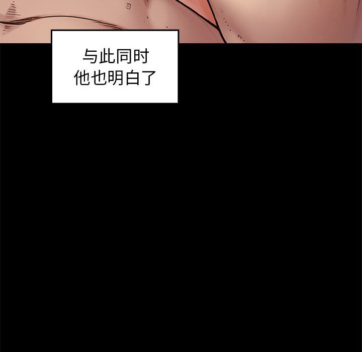 桃花 第9章 第78页