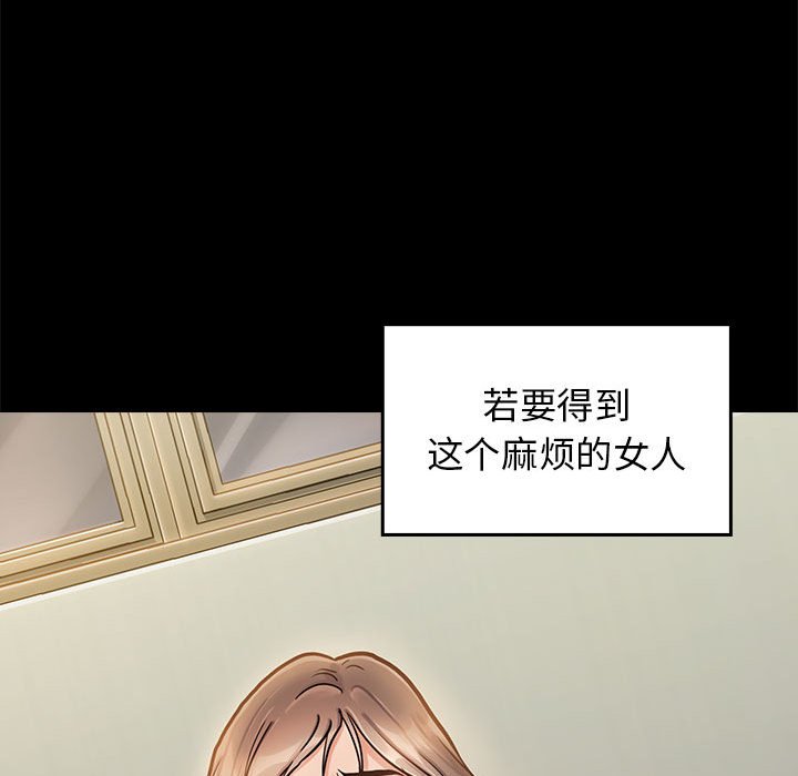 桃花 第9章 第79页