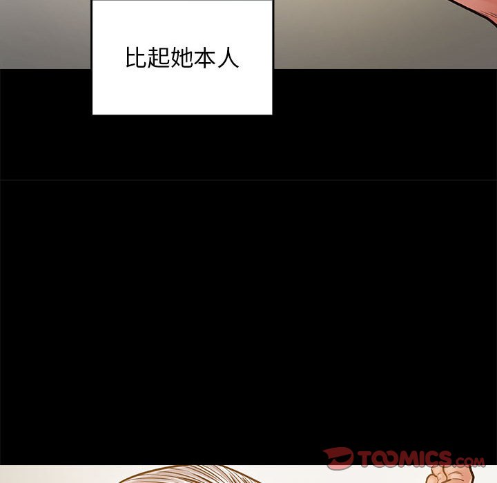 桃花 第9章 第84页