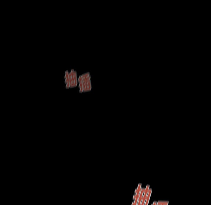桃花 第9章 第101页
