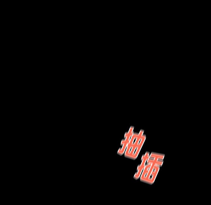 桃花 第9章 第106页