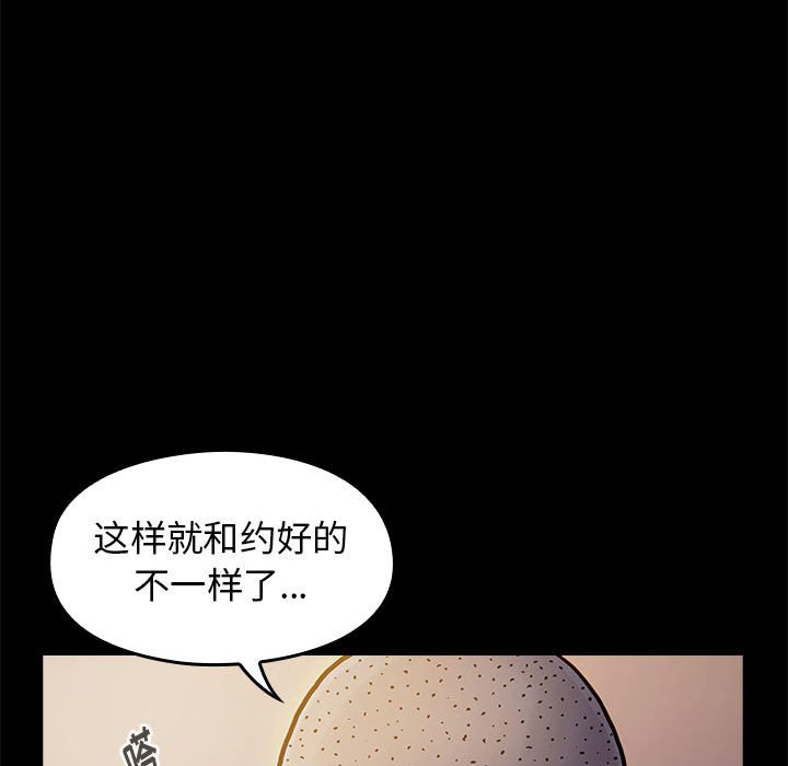 桃花 第9章 第135页