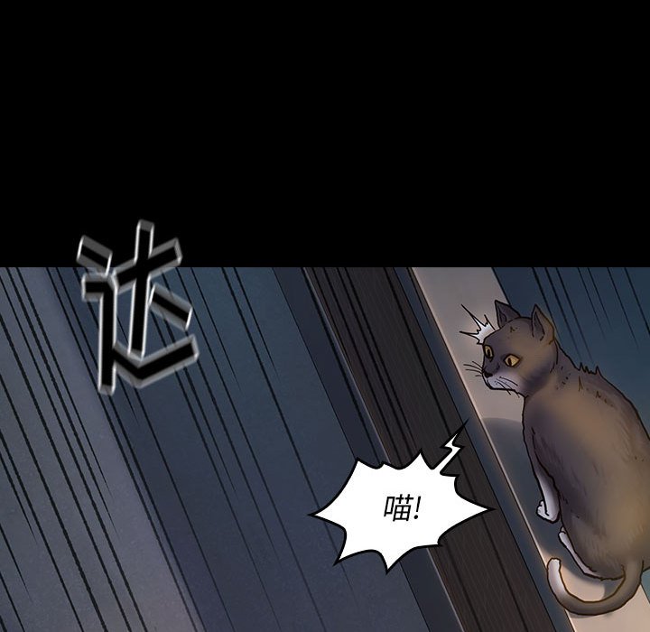 桃花 第9章 第149页