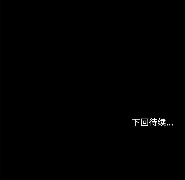 桃花 第9章 第162页