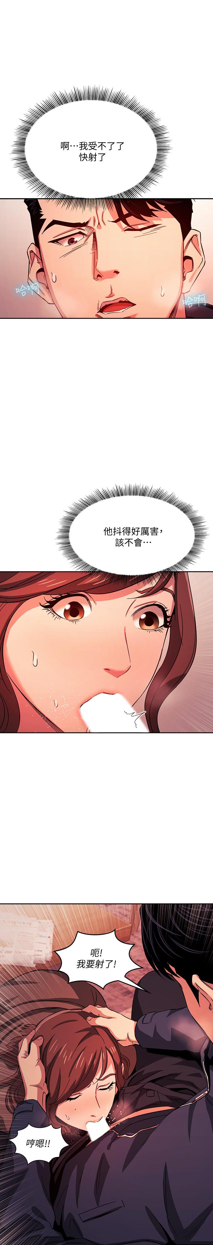 朋友的媽媽 第17話-朋友媽媽的服務 第23页