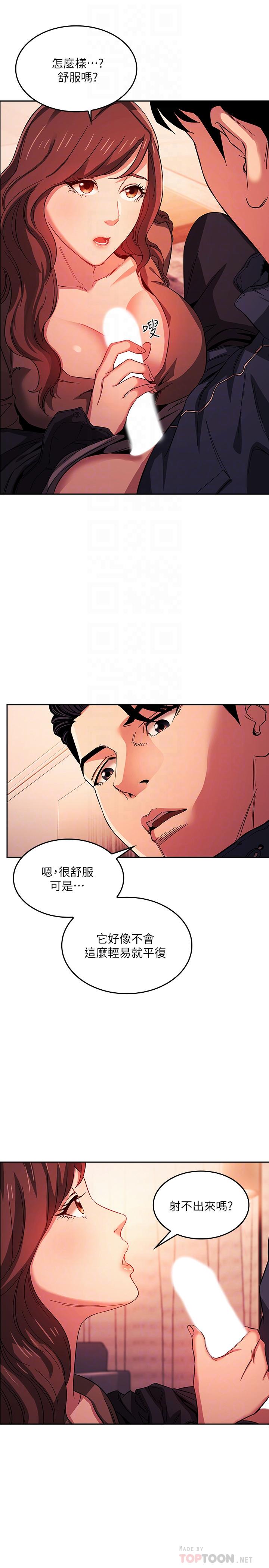 朋友的媽媽 第17話-朋友媽媽的服務 第6页