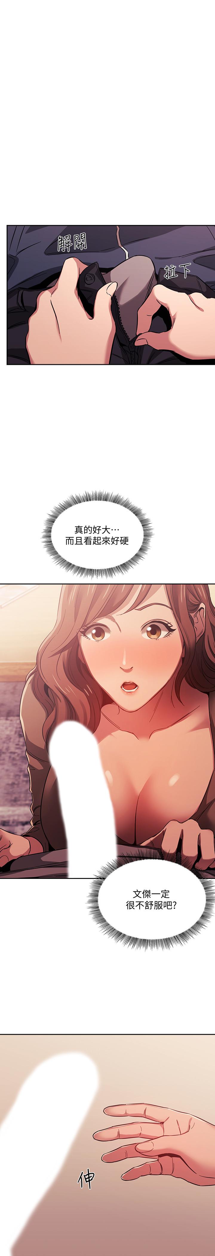 朋友的媽媽 第17話-朋友媽媽的服務 第1页
