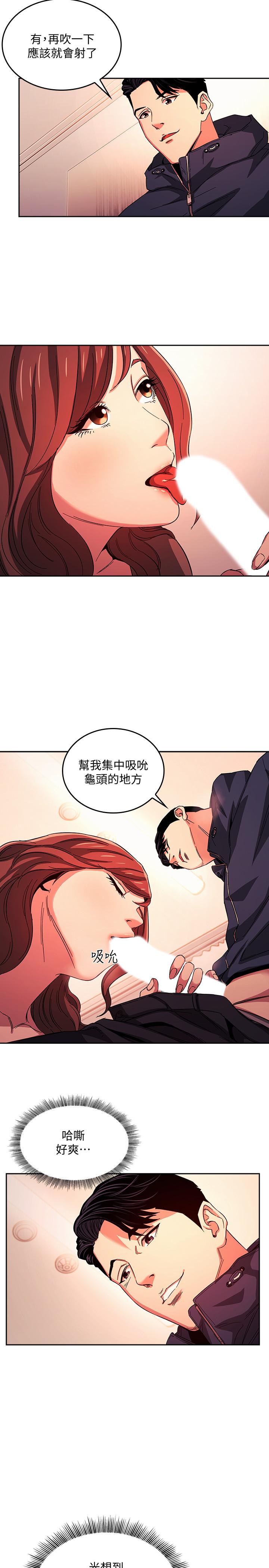 朋友的媽媽 第17話-朋友媽媽的服務 第15页