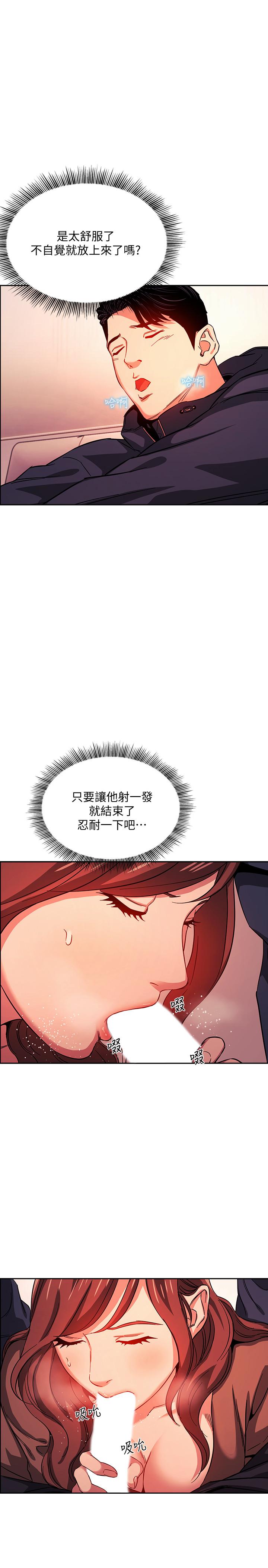 朋友的媽媽 第17話-朋友媽媽的服務 第21页