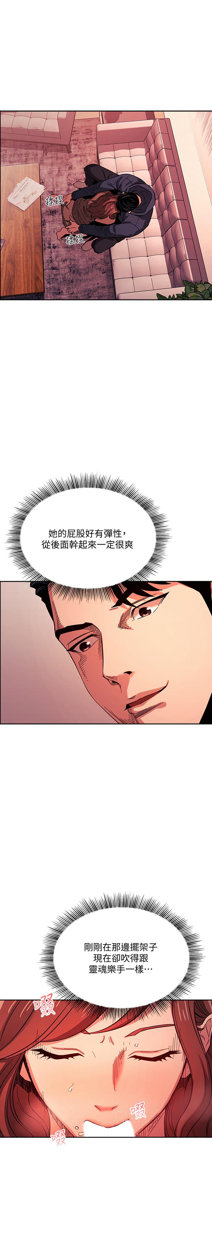 朋友的媽媽 第17話-朋友媽媽的服務 第22页