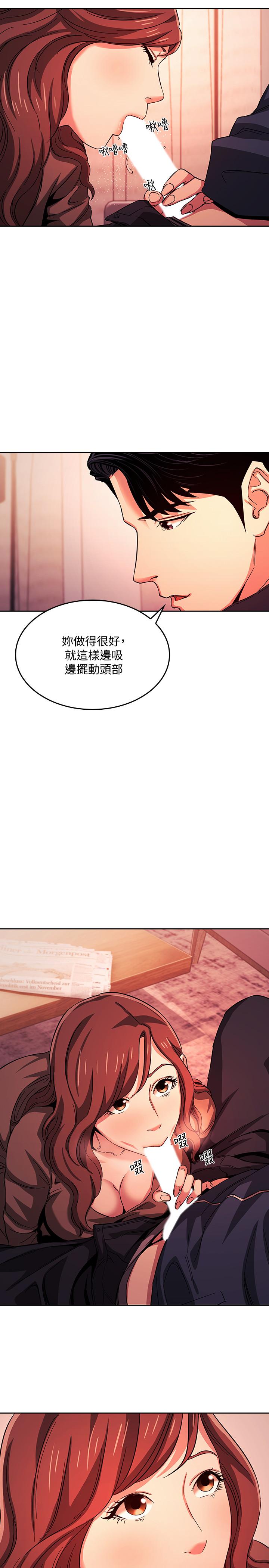 朋友的媽媽 第17話-朋友媽媽的服務 第17页