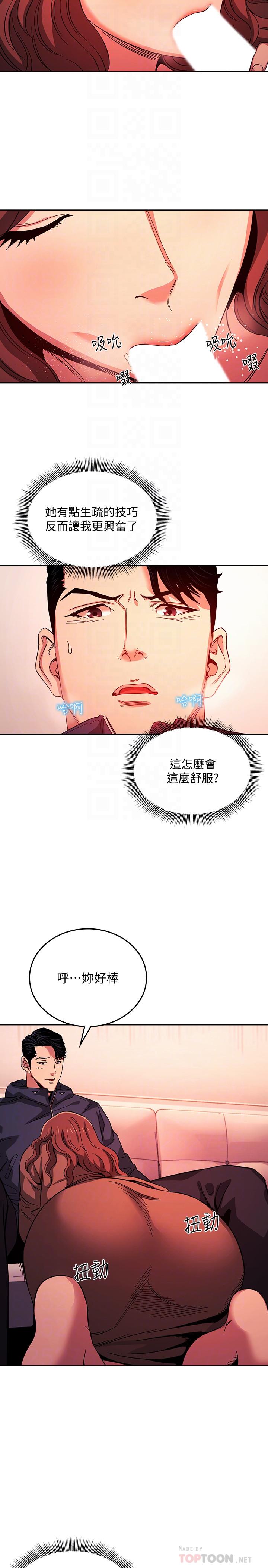 朋友的媽媽 第17話-朋友媽媽的服務 第18页